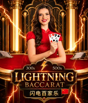 Lightning Baccarat